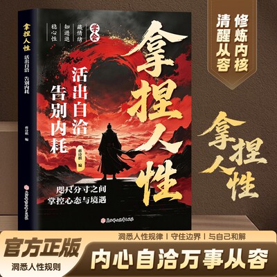 【抖音同款】拿捏人性活