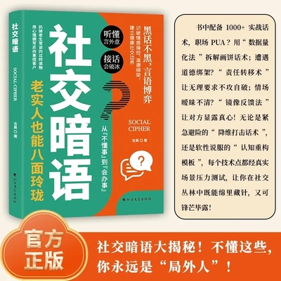 当日发新版社交暗语社好好接话