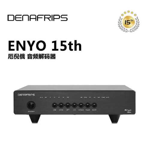 议价DENAFRIPS丹娜弗瑞普斯 ENYO 15th厄倪俄 R2R 音频解码器