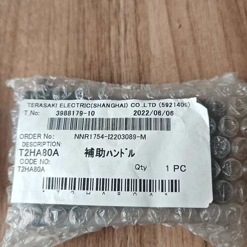 议价TERASAKI T2HA80A辅助手柄，库存，几乎
