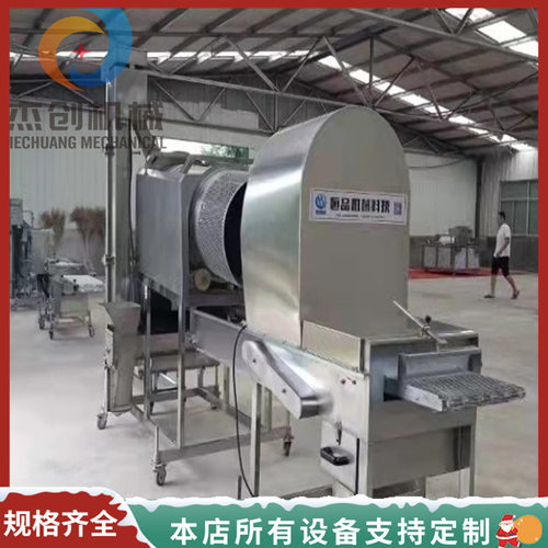 滚筒式锅包肉上粉机设备JC400型带物料提升功能小酥肉专用裹粉机