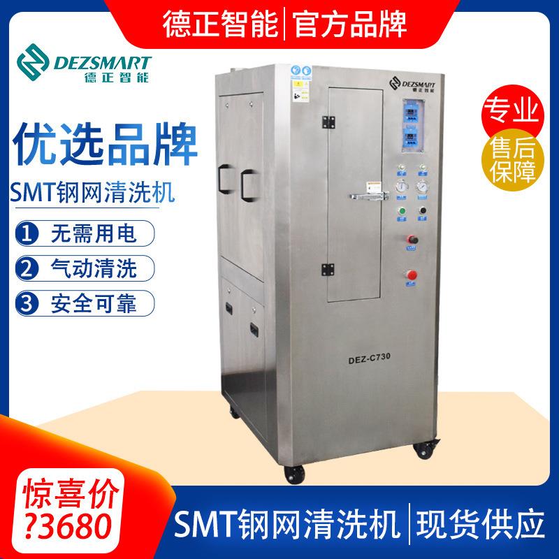 网版清洗机自动冲版显影机网版清洗台冲洗丝印网版机年中大促