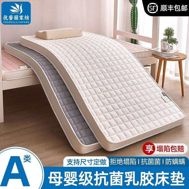 加厚乳胶床垫家用软垫海绵床垫单人学生宿舍床垫铺底褥子其他