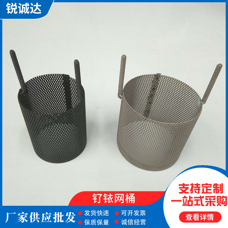 钌铱网桶钛阳极钛电极电解用钛网钛电极镀铂金铱钽涂层钛阳极现货