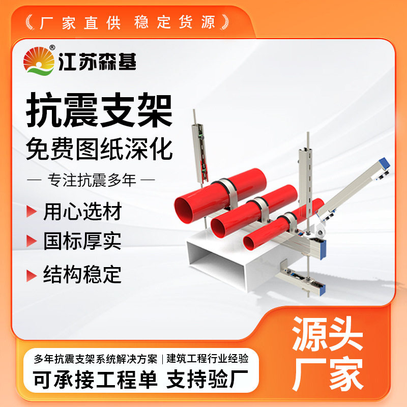 成品支架 抗震管廊支架 建筑成套综合成品支吊架  厂家供应图片