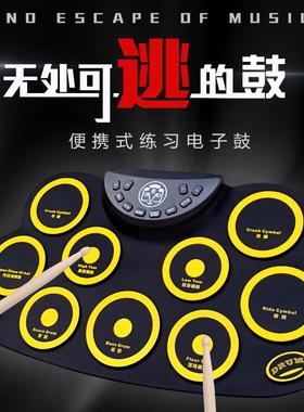G621云之曲中性手卷电子鼓超薄便携儿童练习架子鼓白色黄色脚踏