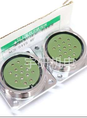 七星科学NANABOSHI航空插头NRW-20-RCA/1  NAW163AD(F)F8