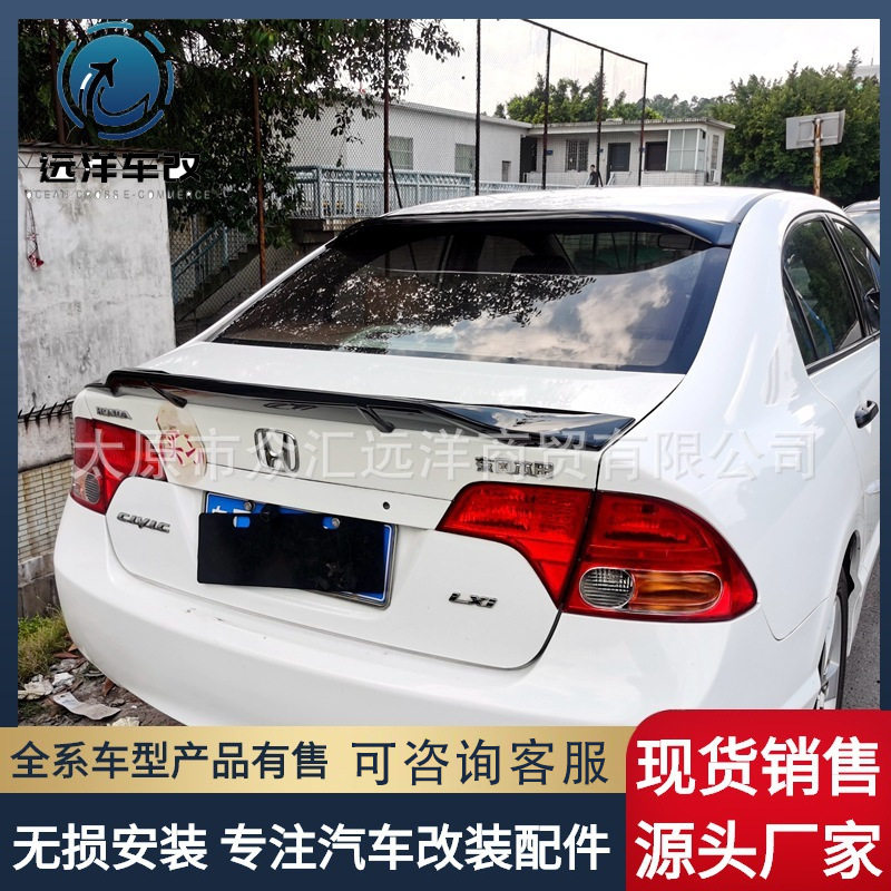 适用于 2006-2011款八代思域R款尾翼 思域改装专用免打孔尾翼