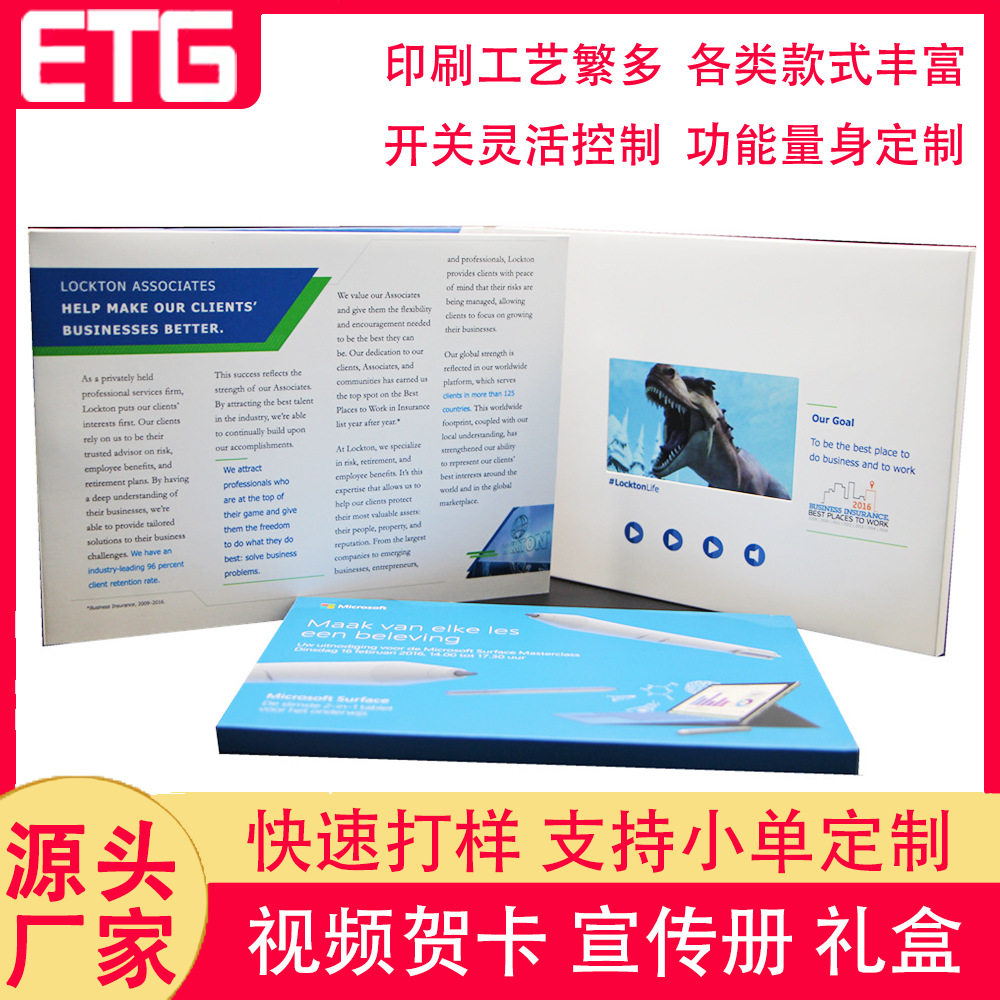 专业批发电子视频贺卡机芯图册