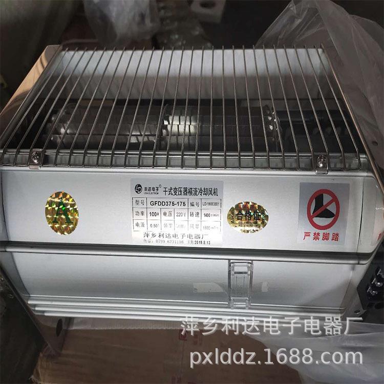 幅流贯流风机GFDD1050-220干式变压器横流式冷却风机GFD1050-220