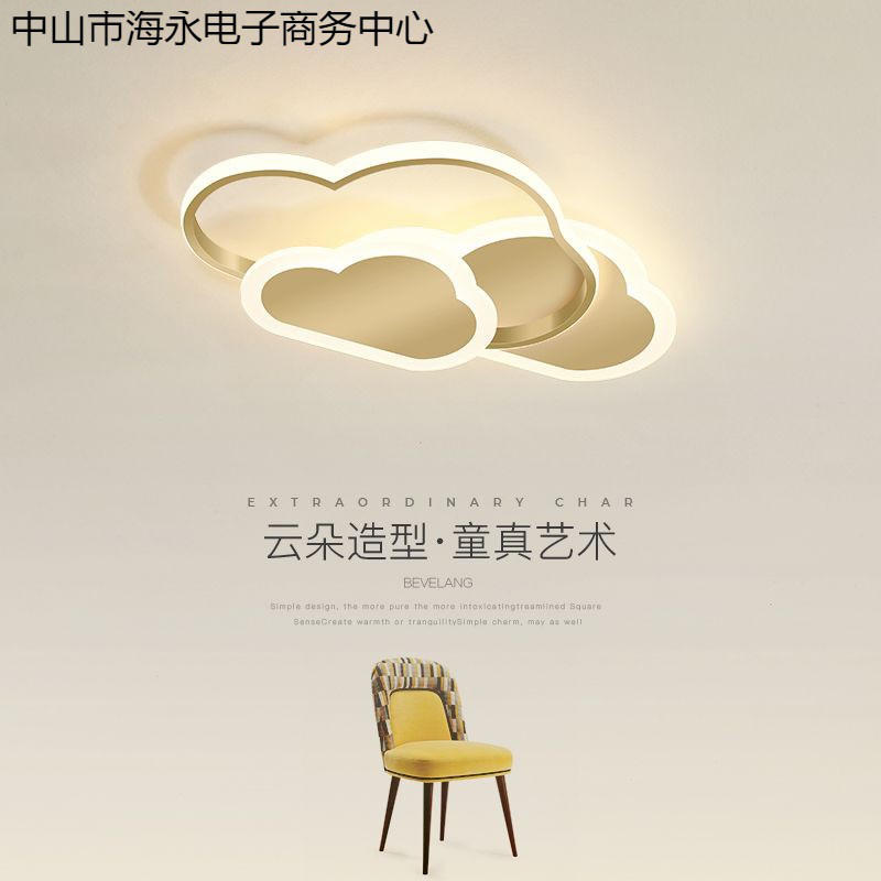 卧室灯led吸顶灯温馨浪漫创意男孩女孩云朵现代简约儿童房间灯具
