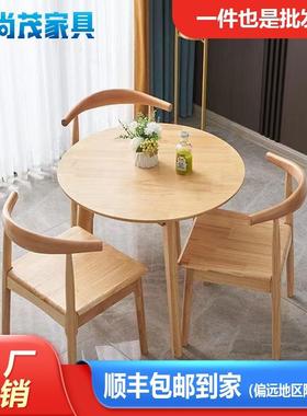 北欧实木圆形餐桌简约现代桌椅组合家用餐厅圆桌吃饭桌餐台洽谈桌