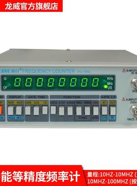 龙威频率计TFC2700L功能频率计10HZ-2.7GHZ