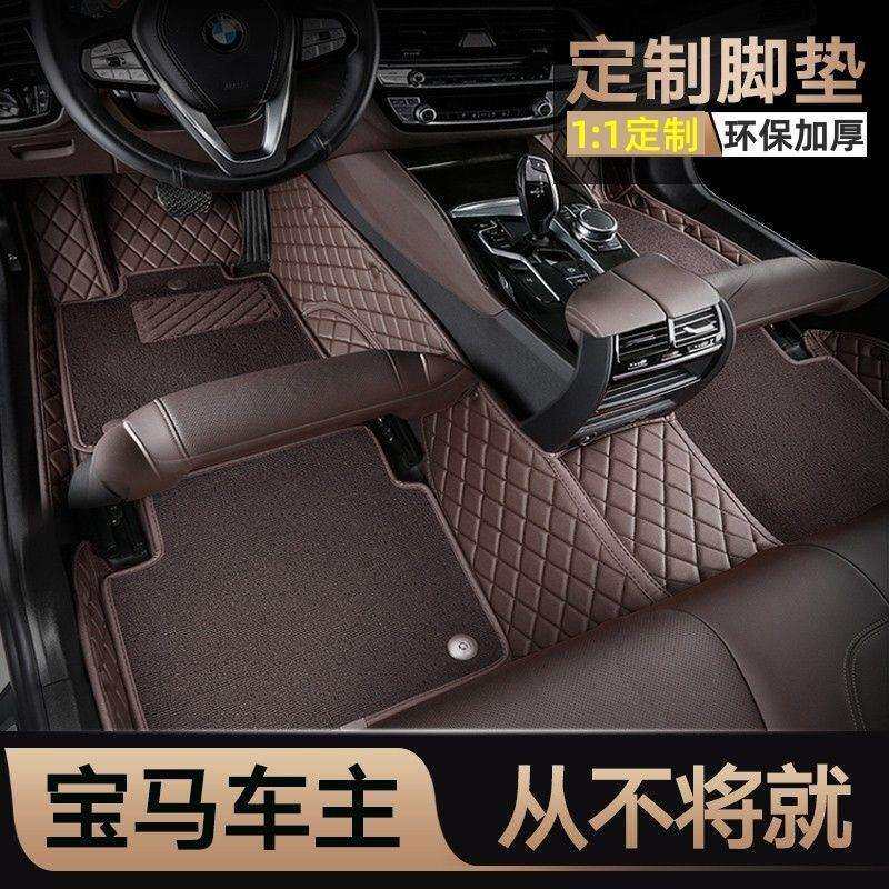 适用宝马X1X3X5系530li525li三系320i325li7系740汽车脚垫全包围