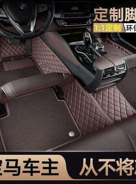 适用宝马X1X3X5系530li525li三系320i325li7系740汽车脚垫全包围