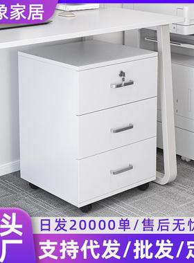 可移动文件柜三抽带锁办公室桌下矮柜子带轮文件收纳置物柜桌下柜