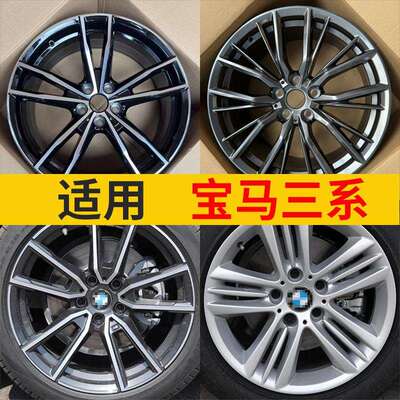 适用于宝马3系轮毂320li/325li/330li/318li三系16171819寸钢圈