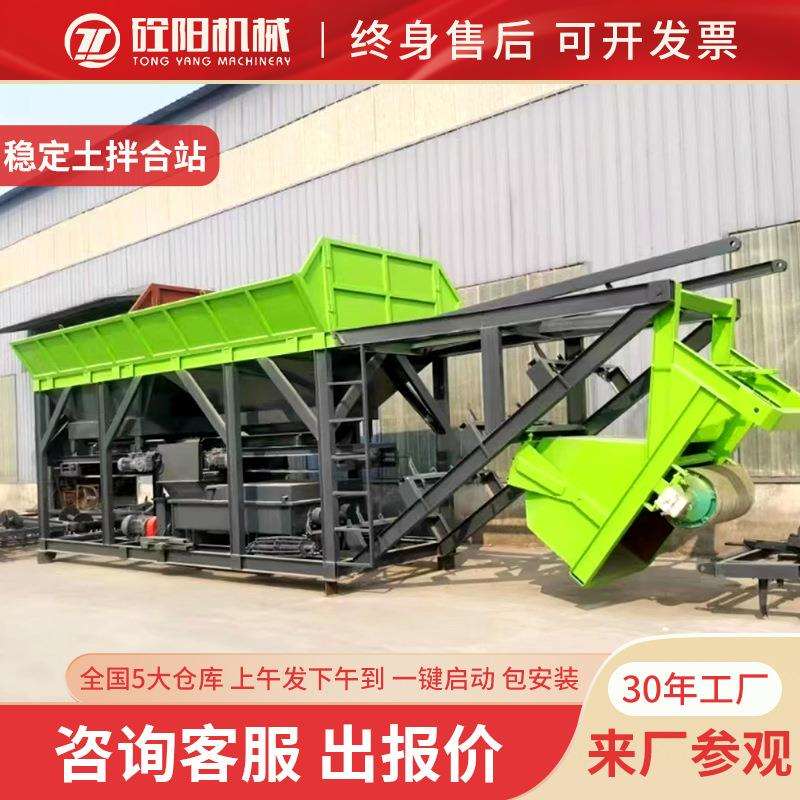 WBZ200/300/400/500/600吨移动式免基础稳定土拌和站水稳拌合站