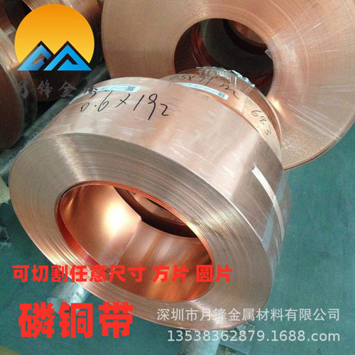 c5191高弹性铜带290-310HV高硬度磷铜带可代客分条分片