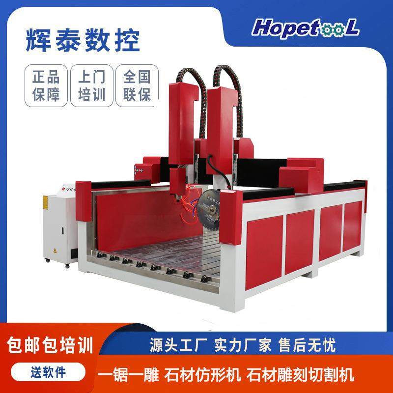 辉泰2025石材仿形锯片切割机一锯一雕墓碑瓦楞屋檐雕刻切割机包邮,鲜花速递/花卉仿真/绿植园艺,割草机/草坪机,淘宝优惠券,粉丝福利购,淘宝优惠卷