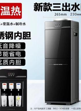 家用饮水机立式制冷制热两用双开门办公宿舍学校节能冰温热开水机