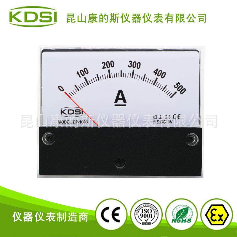 KDSI指针式直流电流表BP-100SDC10V500A电工仪表机械设备仪表