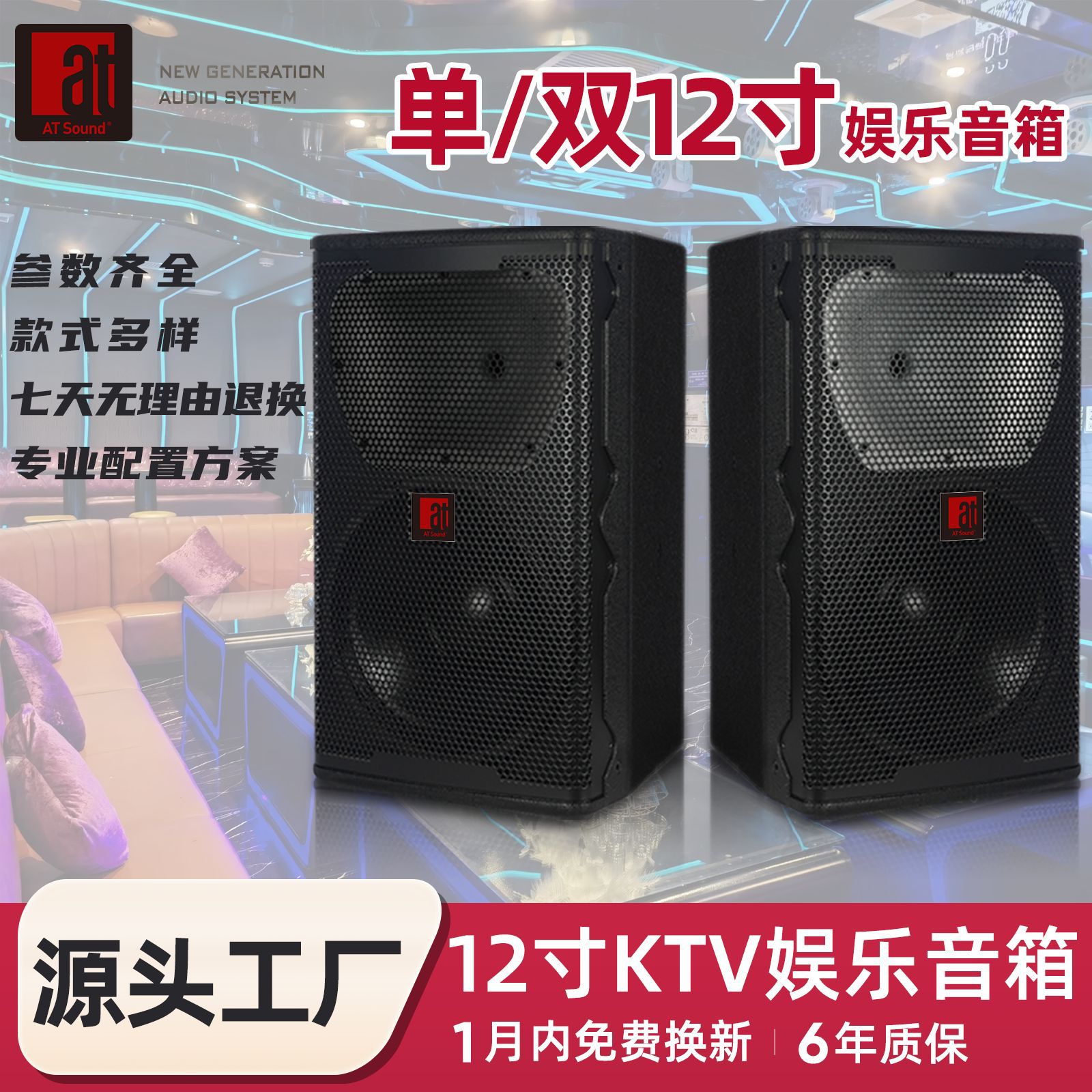 10寸12寸专业ktv音响套装配点歌机全套商务歌厅娱乐厅派对房音箱