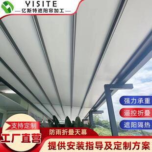 防水天幕户外餐厅电动伸缩式折叠天幕遮光遮阳挡雨雪防水篷遮阳篷
