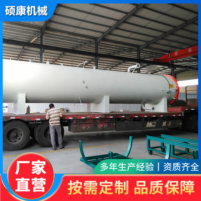 木材高温碳化罐 木材高压浸渍罐 防霉真空压力浸渍罐容器