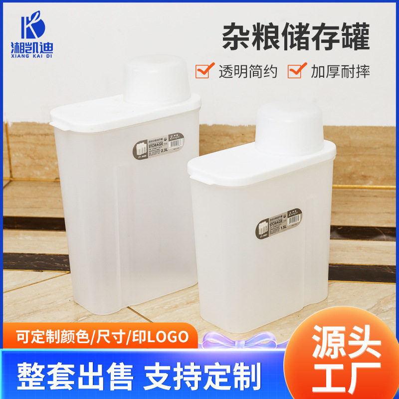 杂粮罐装米桶家用防虫防潮密封面粉储存罐面桶大米五谷收纳盒批发