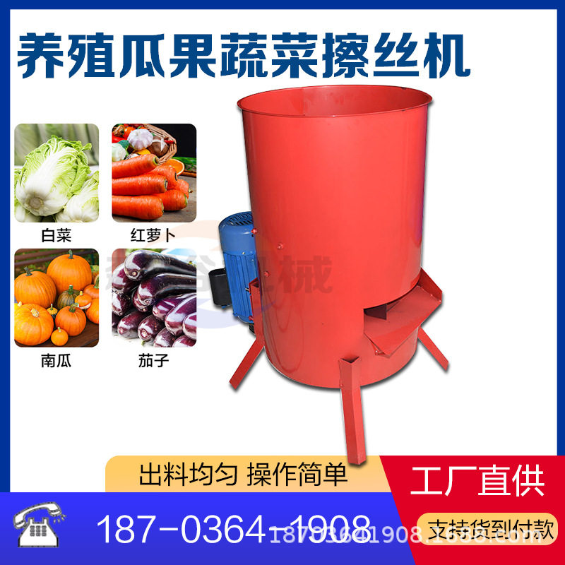 电动切菜擦丝机养殖瓜果南瓜萝卜粉碎机白菜青菜土豆破碎机