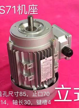 直销上海瑞顺三异步电动机YS7124/370W380V1400转铜线铝壳