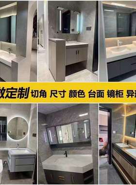 c6m现做岩板浴室柜组合智能镜柜切角异型岩板盆