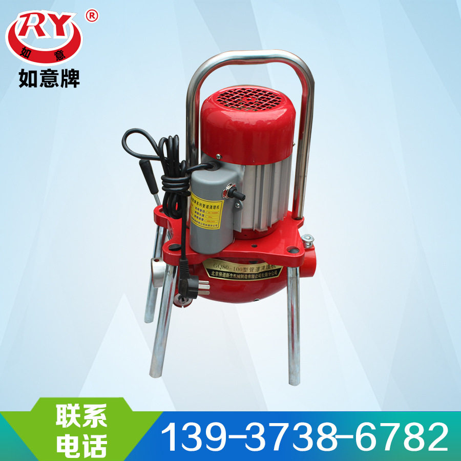 厂家供应如意牌GQ-80防水型管道清洗机质量可靠
