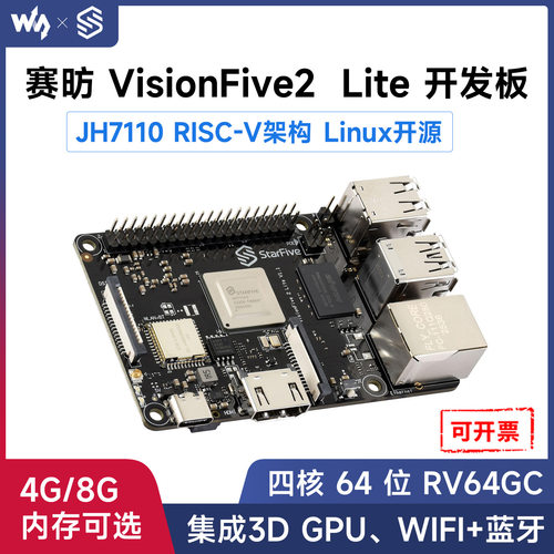 VisionFive2LiteRISC-V单板计算机JH-7110S处理器Linux开发