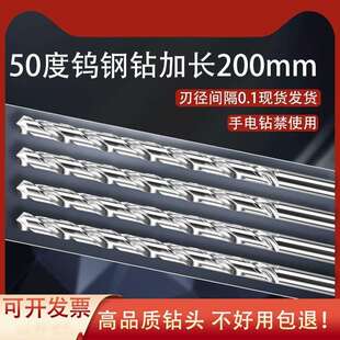200mm加长钨钢钻头铝用打孔铸铁超长咀乌钢整体硬质合金麻花钻86