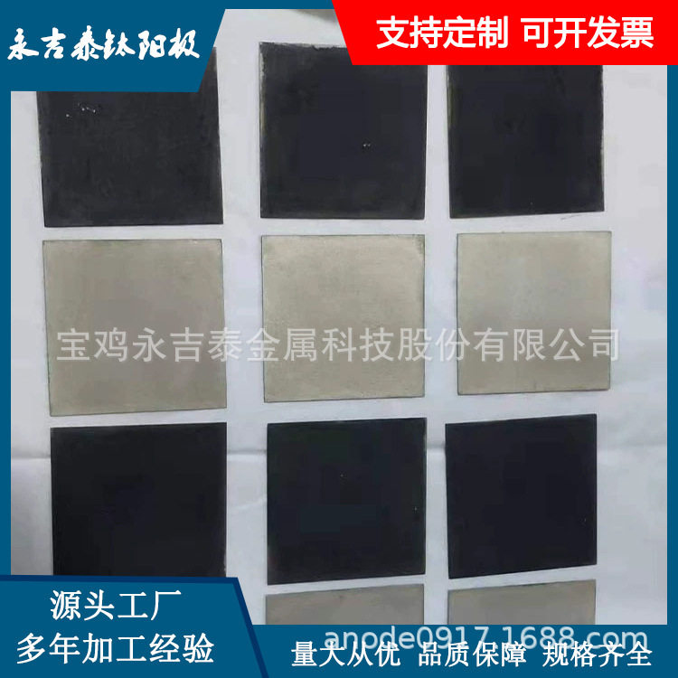 源头厂家钛阳极电解片钌铱钛阳极钛合金铂金涂层批发