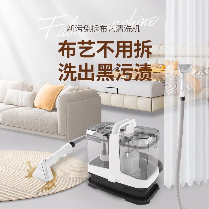 跨境布艺清洗机多功能喷抽洗吸一体双水箱沙发地毯清洁机新吸尘器