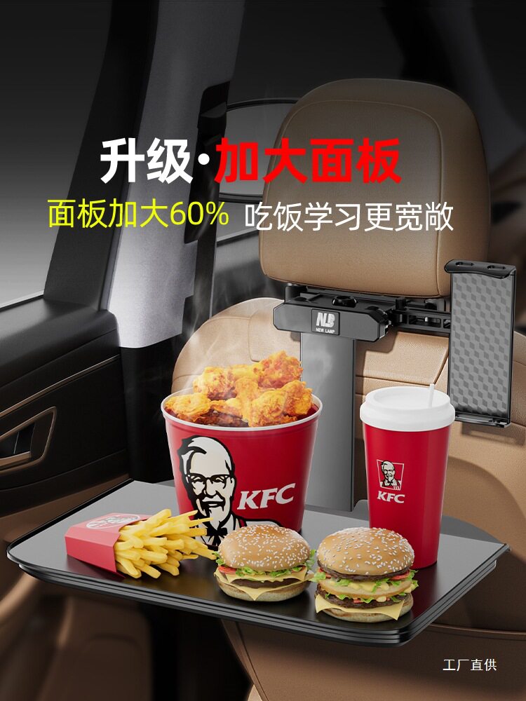 车载后排折叠餐桌板电脑支架