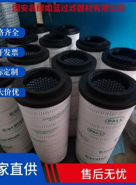 PALL颇尔HC2286FKS12H50YT轧机高压回油滤芯