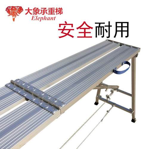 大象承重梯铝合金马凳折叠升降加厚刮腻子室内装修梯脚手架子