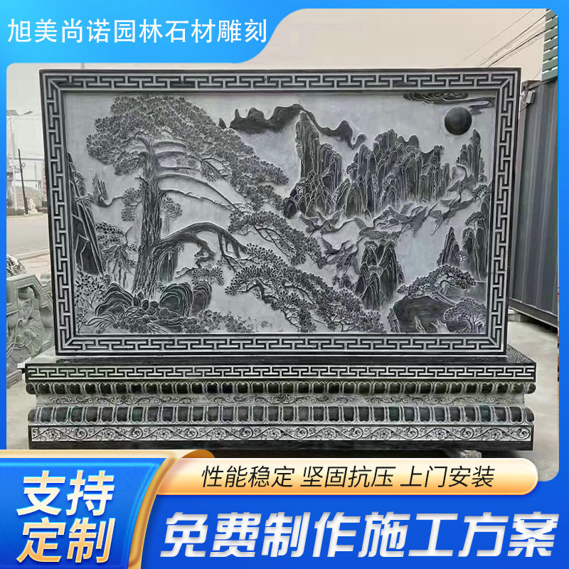 石雕影壁墙屏风浮雕壁画批发园林景区摆件石材雕刻厂家