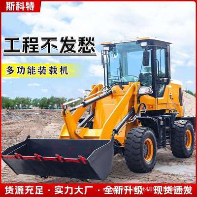 铲车装载机四驱柴油家用养殖小型铲车加长臂948装粮王抓车装载机
