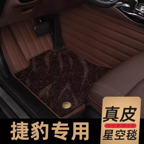 适用捷豹XEL脚垫XFL F-PACE E-PACE XJL XF XE专用全包围汽车地毯