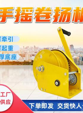 HW-C型手摇卷扬机双向自锁手动卷扬机加厚钢材手摇卷扬机