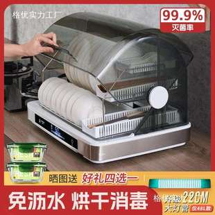 中微子消毒柜家用小型台式消毒碗柜厨房紫外线碗筷保洁柜迷你烘干