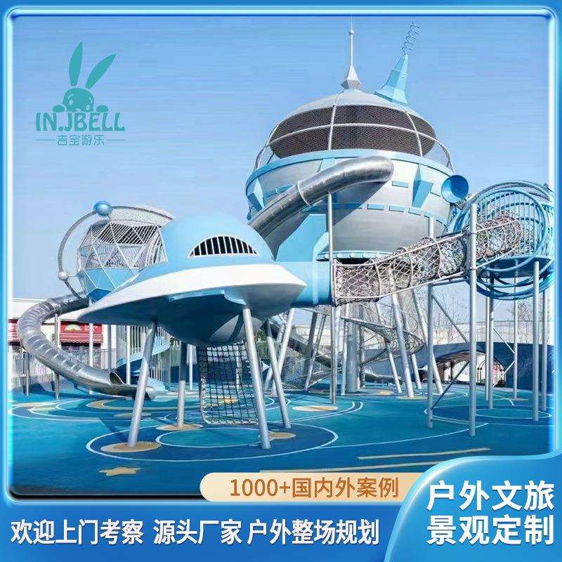大型不锈钢滑梯户外非标爬网幼儿园景区游乐场小区攀爬网拓展工厂