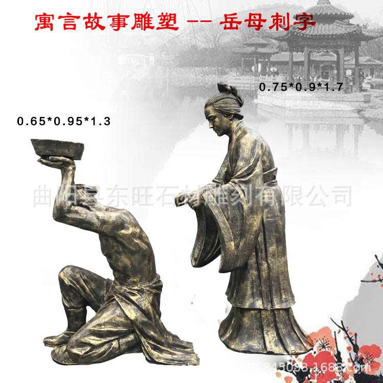 供应玻璃钢仿铜寓言故事系列人物雕塑岳母刺字铁杵磨成针凿壁借光