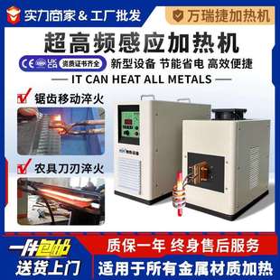 工业超高频感应加热机不锈钢钢丝锯齿铜管焊接机齿轮轨导热处理