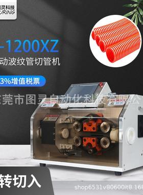 智能波纹管裁切机塑料软管定长切管橡胶管水管PVC管裁切一体机